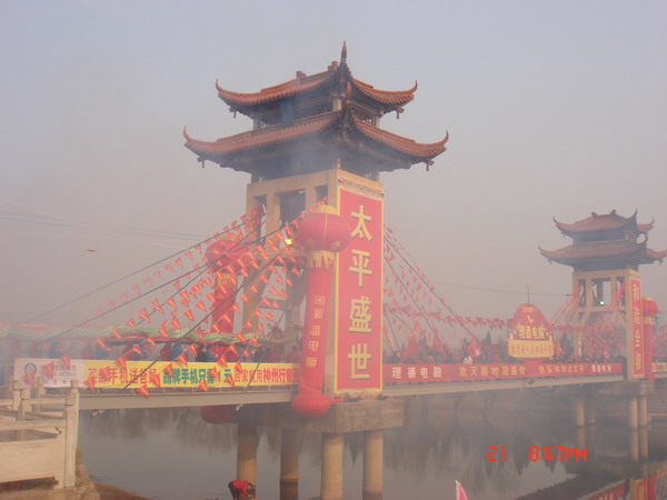 全椒县正月十六走太平 太平桥