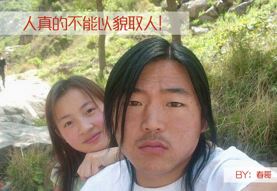 历史上最严重的一次"以貌取人"！