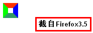 Firefox浏览器下边框交界处的显示 张鑫旭-鑫空间-鑫生活