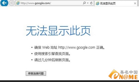 谷歌全面退出中国？域名google.com.hk打不开！