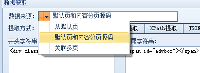 火车头采集默认页和内容分页源码