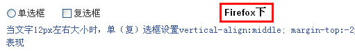 Firefox浏览器下的表现