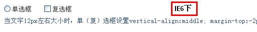IE6下的样式表现 IE6下的样式表现