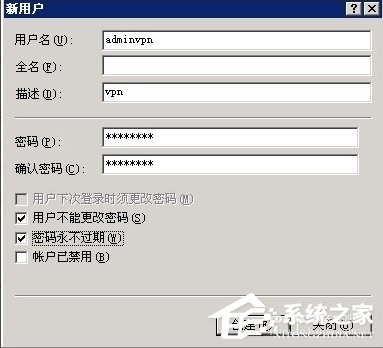 Windows2003系统VPS架设VPN教程